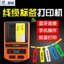 Universal sticker cable network cable label printer Mobile telecommunications communication room P knife type tail sign Fiber optic network engineering wiring Handheld portable self-adhesive two-dimensional code sticker Bluetooth label machine