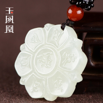 Jade Phoenix natural Hetian Jade six-character truth pendant auspicious Ruyi safe buckle jade pendant for men and women pendant necklace