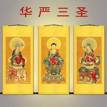 Portrait of the three saints of Huayan Sakyamuni three statues of Manjusri Bodhisattva Buddha Hall decorative painting scroll painting