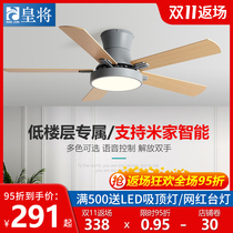 The emperor sucked the top fan lamp in the smart bedroom