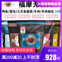 FROMM Formo Grain-free beef Vegetables Bird hunting Whole fish Poultry Whole dog food 26 pounds Beauty hair Teddy Golden hair