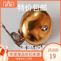 Bicycle retro bell Super Ring Mountain bike brass bell old car Bell Bell Bell Bell Bell
