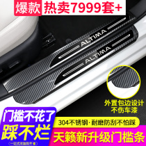 Nissan 13-21 new Teana modified sill protection strip Car interior welcome pedal special accessories