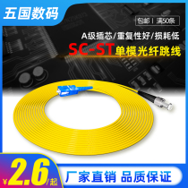 Cizhen Fiber Optic patch cord Optical brazing pigtail 3m Single mode fiber Patch cord Network-grade SC-ST Fiber optic cable ST-SC 3m 5m 10m 15m 20m 30m