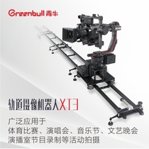 Customized Qingniu track camera robot XT3 straight curved track infinite splicing radio and television studio live photography