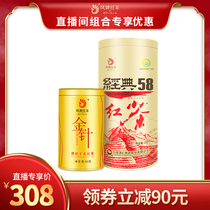 (Live Exclusive) canned classic 58 (250g) gold needle golden bud tea 60g