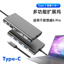Suitable for Lenovo Vie 6 Pro Type-C Expansion dock USB3 0 Network wire Interface Card Reader PD Charging HDMI VGA Converter Laptop