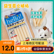 Smells pet Japan DoggyMan Dogg Cartoon Pets Dog Snacks Probiotic Milk Yogurt Cheese Fire Leg Intestines