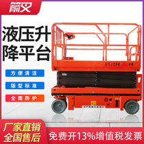 Arrow fork mobile lift All-electric lifting platform car Hydraulic lifting electric mobile scissor high-altitude platform