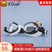 B Duck Little yellow Duck children swimming goggles boys waterproof anti-fog HD swimming goggles Swimming glasses Swimming cap suit for women