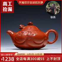 (Gao Gong) Through the ages Yixing purple sand pot Famous pure handmade tea pot Kung Fu tea with Yuhua Dragon