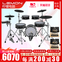 LEMON LEMON professional electronic drum T820 mesh electronic drum set for household