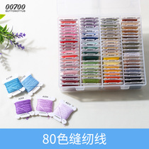 80 color household sewing kit sewing sewing machine thread sewing diy hand sewing thread