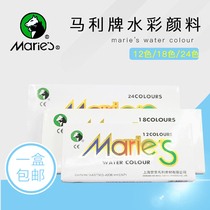 Marley brand watercolor paint set 12 18 colors 12ml boxed watercolor paint set watercolor paint