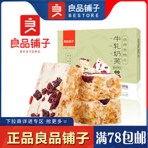 New snacks good shop cranberry beef milk 120g snowflake crisp children snack nougat