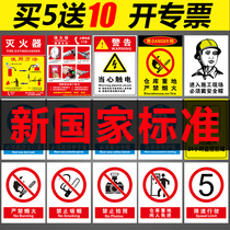 Safety sign card sticker No smoking sign Customized fire sign warning sign sign Do not smoke sign Electric hazard sign sign workshop no fireworks Beware of electric shock