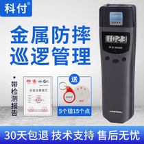 Randhua L-3000EF patrol stick Inductive patrol machine Patrol system Security patrol rbi charging