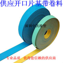 Supply yellow green belt printing machine belt paper machine belt laminating machine belt gluing machine belt high quality flat belt