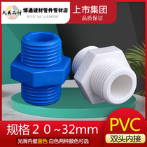 United plastic PVC double external wire joint internal double external teeth direct double thread straight through double external screw joint external wire wire