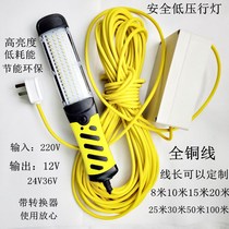 LED with transformer 220V to 12V24V36V maintenance light Work lighting Safety low voltage portable light