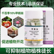 thousands of thousands of-season 10% formallium regulated growth growth regulator