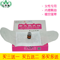 Moxibustion and mugwort hot moxibustion knee mugwort leaf health care shoulder neck cervical vertebra paste warm moxibustion palace cold fever dampness paste moxibustion moxibustion paste