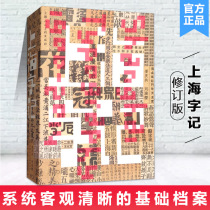 (Ten years of Cat Shop)Give a poster of a revised version of Shanghai characters Jiang Qing A total of 100 years of printed objects in Shanghai composed of visual clues Chinese character writing and design Shanghai Peoples Art