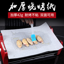 Round rectangular oven special baking dish paper on paper barbecue paper 50 sheets of oil absorption paper