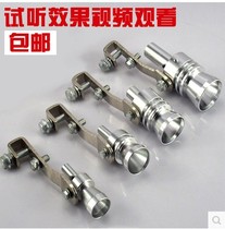 Car retrofit turbine whistle exhaust pipe retrofit sounder turbine whistling car tail whistle sound dimmer