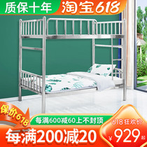 Stainless steel bunk beds high and low bed Thickened Dorm Room Home Double Bed Rental Room Up And Down Iron Frame Bed Primary and secondary bed