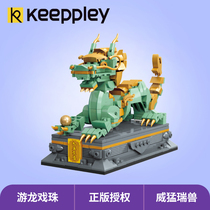 Enlightenment country play series tour Dragon play beads K10121 deformed building blocks assembled childrens toys Forbidden City Rui beast ornaments female