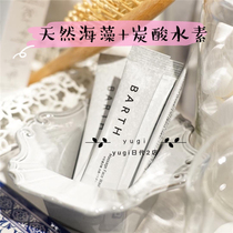 (Spot) Japans new natural seaweed carbonated soothing deep cleansing powder 2 options