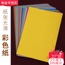 Color hard cardboard A4 thick cardboard colored handmade paper childrens cardboard drawing 180g cardboard cardboard