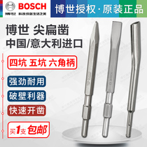 Bosch Sharp Flat Chisel Four Pit Five Pit Hexagon Handle Round Shank Square Handle U Type Slotting Chisel Italy Import RTEC