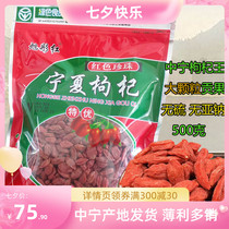 Zhongning wolfberry king large particles Gongguo sulfur-free sodium-free Xutong red authentic premium fruit 500 grams red pearl