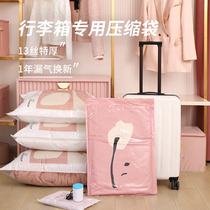 Travel Vacuum Compression Bag Suitcase Special Thickened Portable Down Cotton Clothes Suction Clothes Clothing Cashier Bag