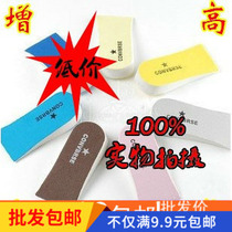 Increase the upper shoe sports men comfortable inner upgrade of insole 1 5cm 2 cm invisible lady increased the mat leather shoe half mat