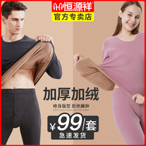 Constant Source Xiang Thermal Underwear Woman Plus Suede Thickened Dsuit Mom in Seniors Autumn Clothes Autumn Pants Mens Winter