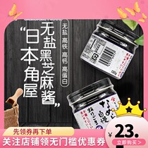 Japanese cabbage baby black sesame sauce baby high calcium iron mixing rice without adding salt auxiliary flavor 120g