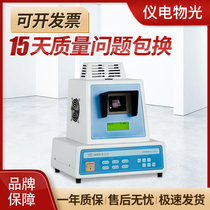 Ayuzawa Technology Light Melt Point Instrument WRR Melt Point Instrument Laboratory Test Analyzer WRS-2 Microcomputer Melt Point Instrument