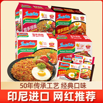 Indonesia imported Yingduo traditional noodles dry mixed noodles net red lazy instant food instant noodles instant noodles whole box bag