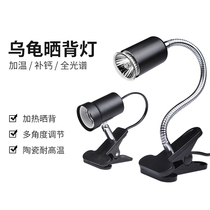 Cool climbing turtle basking back UVB sun lamp climbing pet uva heating bulb lamp holder insulation sterilization calcium supplement three-in-one
