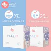 BBG pregnant women waiting for delivery package autumn and winter admission mother and child full set of natural Caesarean Section products portable storage bag