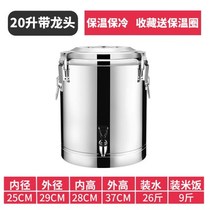 Hotel insulation barrel long kindergarten insulation drinking bucket commercial insulation barrel stainless steel 15 liters