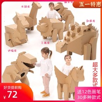  Model carton toy childrens handmade kindergarten cardboard diy paper shell 3 dinosaur shaking sound creative tree house