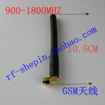 900-1800MHz elbow antenna GSM module antenna SMA inner screw male needle interface glue rod antenna