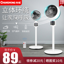 Changhong air circulation fan Remote control timing desktop electric fan Floor-to-ceiling household silent vertical turbine convection fan