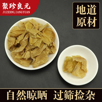 (Juzhen Liangyuan) Chicken Inner Gold 500g non-smoked sulfur primary color raw chicken inner gold free of mail can be fried chicken inner gold powder