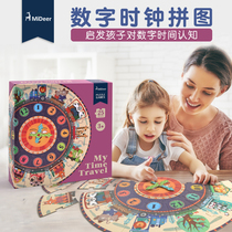 mideer Micra Digital Clock Children Cognitive Puzzle Boys and Girls Early Teaching Toys 3-4-5-6 years old