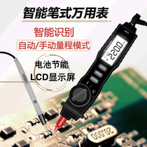 Chenzhou Island multimeter pen type multimeter digital display multimeter professional DC voltage Multimeter